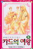 카드의 여왕 9