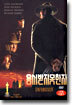 용서받지 못한 자 (1Disc)
