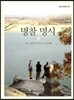명찰 명시
