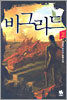 비그리드 2
