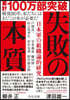 失敗の本質 改版