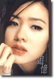 손예진의 추억(追憶) (A Sad Memory)