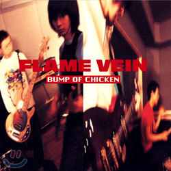 Bump Of Chicken - FLAME VEIN+1