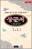 상군서