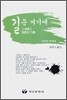 길은 여기에