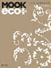 MOOK ECO + PLUS 무크 에코 플러스 : vol.05 생태+미술 [2024년]