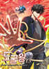 도굴왕 13