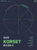 2026 김남진 KORSET 특수교육 2