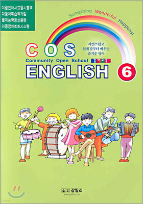 COS ENGLISH 6