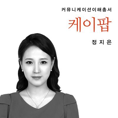 케이팝