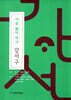 서울 동의역사 - 강서구 세트