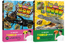 생물 배틀 도감 1~2탄 세트