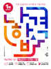 2025 나합격 가스기사 필기 (핵심요약+10개년 기출)