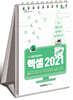 2025 이공자 ITQ 엑셀 2021 (스프링)