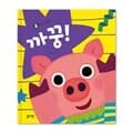 놀이 팝업북 까꿍! TOY