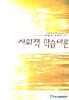 사회적 학습이론