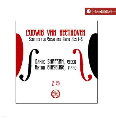 Daniil Shafran 베토벤: 첼로 소나타 전곡집 (Beethoven: Sonatas for Cello & Piano)
