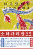 허구의 방황