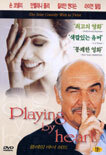 플레잉 바이 허트 Playing by Heart