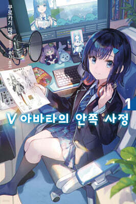 V 아바타의 안쪽 사정 1