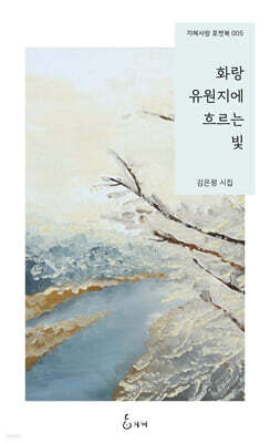 화랑유원지에 흐르는 빛