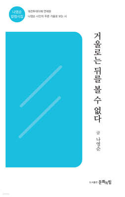 거울로는 뒤를 볼 수 없다