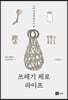 쓰레기 제로 라이프