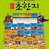 탄탄 정통만화 초한지