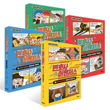 변호사 어벤저스 1~4권 세트