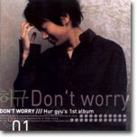 허규 - Don't Worry