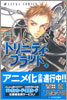 Trinity Blood トリニティ.ブラッド 2