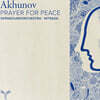 세르게이 아흐노프: 평화를 위한 기도 (Sergey Akhunov: Prayer For Peace)