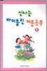 아담의 반격