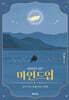마인드업