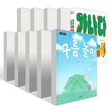 [사용안함] 초등 1학년 1학기 국어 수록도서 세트 (국어 가+나+국어활동+사람들)