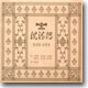 폴리돌 (Polydor) 심청전