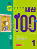 버블티 내신100 고등공통국어 1 미래(신유식) 기출문제집 개념학습편 (2025년)