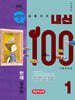 버블티 내신100 고등공통국어 1 천재(김수학) 기출문제집 개념학습편 (2025년)