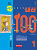 버블티 내신100 고등공통국어 1 천재(김종철) 기출문제집 개념학습편 (2025년)