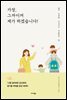 가장, 그까이꺼 제가 하겠습니다!