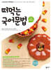 떠먹는 국어문법 (2025년)