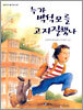 누가 박석모를 고자질했나