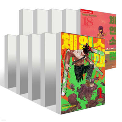 체인소 맨 1~18권 세트