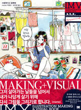 사랑한다고 말해줘 mame 작품집