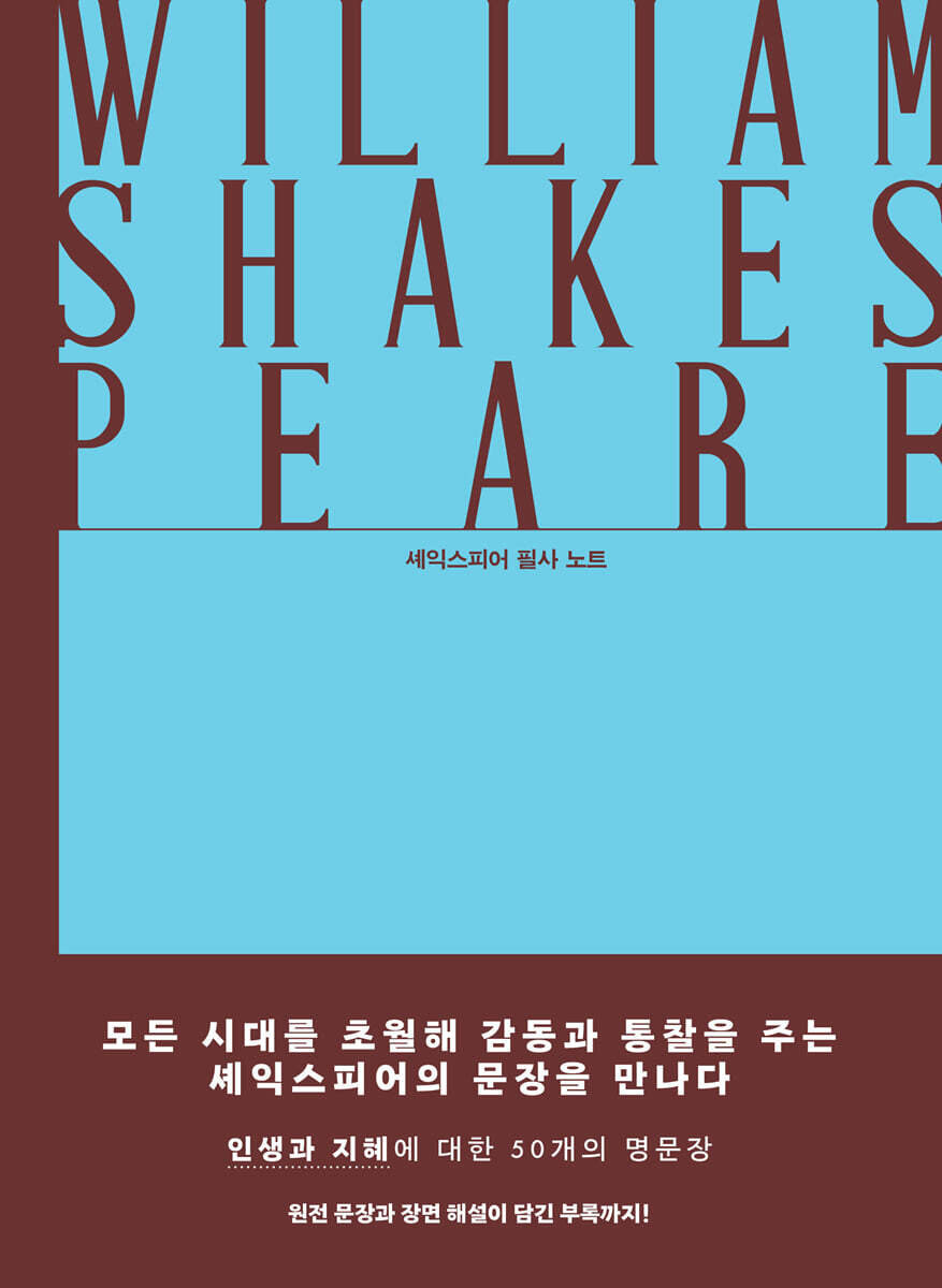 고요한 지혜의 문장들