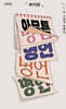 아무튼, 명언