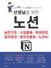 선생님을 위한 노션
