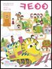 큐티아이 매일성경 2025년 1-2월호(여호수아, 누가복음 1-7장)