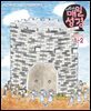 고학년 매일성경 2025년 1-2월호(여호수아, 누가복음 1-7장)