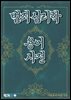 범죄 심리학 용어 사전